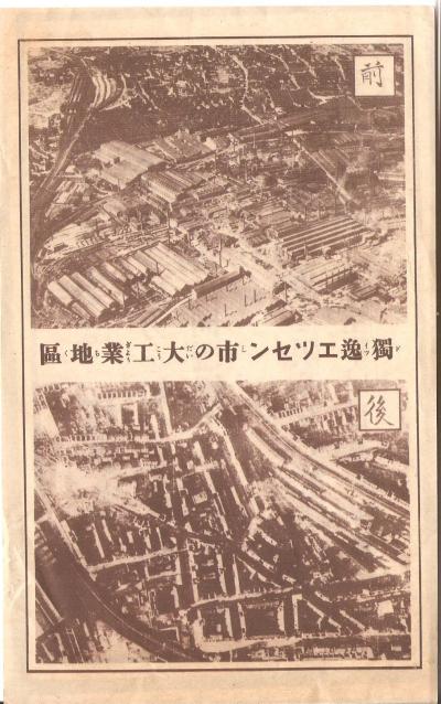 WWII Anti Japanese Psyops Leaflet #6