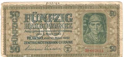 WWII German 50 Reichsmark Ukraine Note