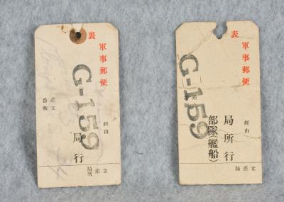 WWII Japanese Equipment Tags