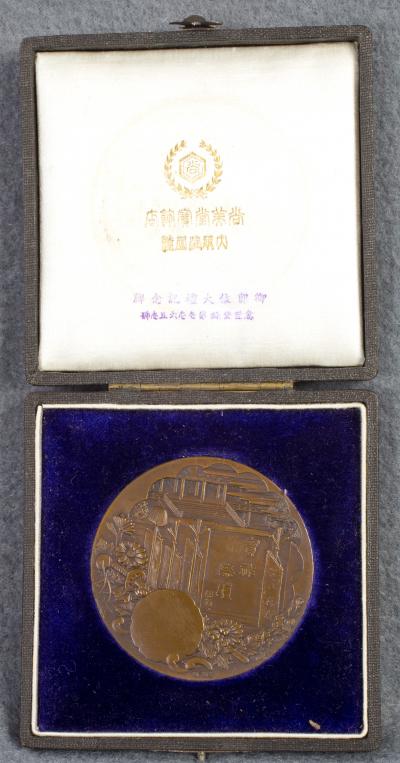 Japanese Taisho Emperor Enthronement Table Medal