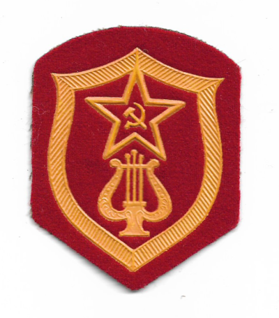  Russian Soviet Band Musician Patch