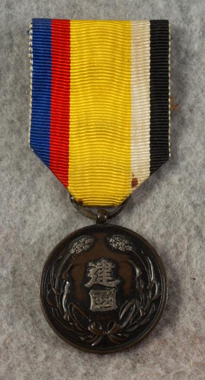 Japanese Manchukuo Foundation Merit Medal 