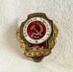 Soviet Excellent Tanker Combat Proficiency Badge