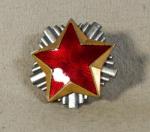 Yugoslavian Army Cap Hat Badge