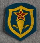  Russian Soviet Airborne Paratrooper Patch