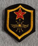  Russian Soviet Communications Patch