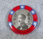 Chiang Kai Shek Button